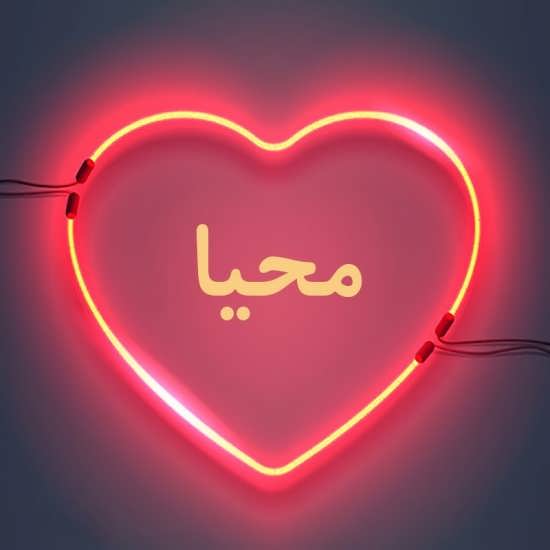 دانلود آهنگ محیا